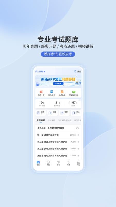 昊医医考(1)