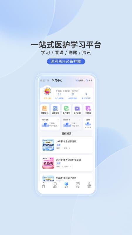昊医医考(2)