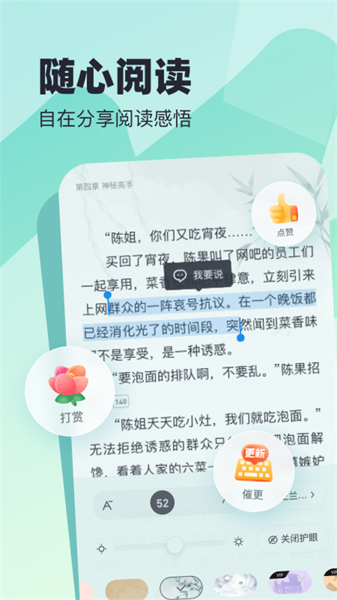 米读小说APP(4)