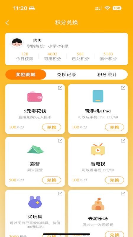 作业小达人(3)