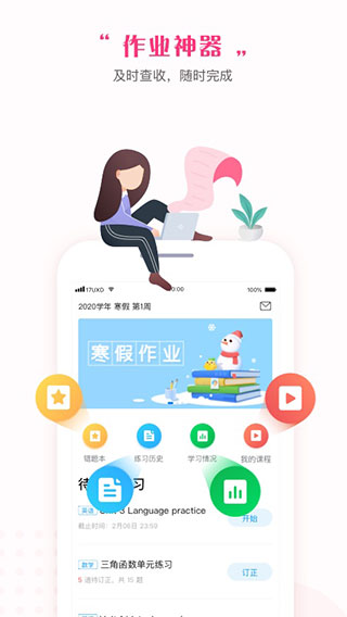 一起中学学生版(5)