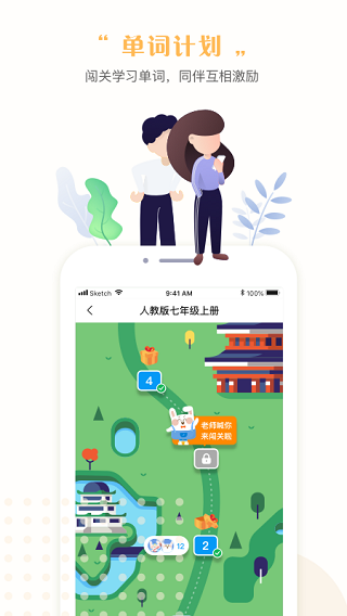 一起中学学生版(4)