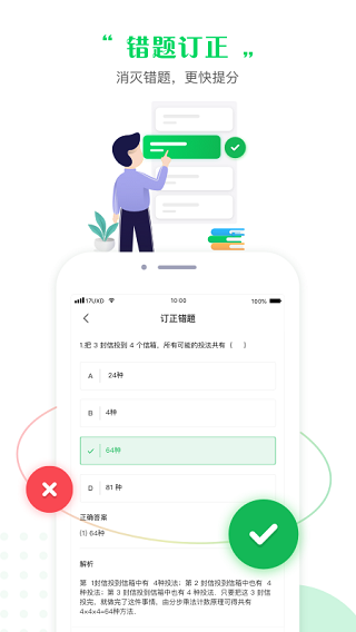 一起中学学生版(2)