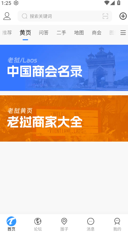 老挝通(2)