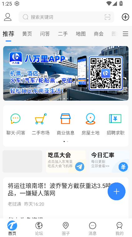 老挝通(1)