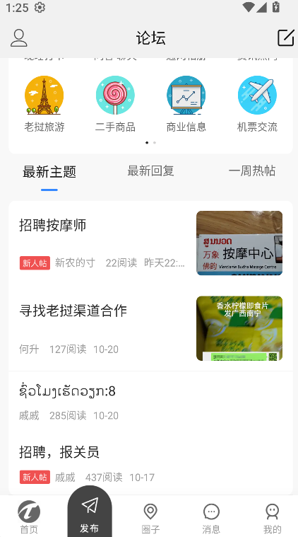老挝通(4)