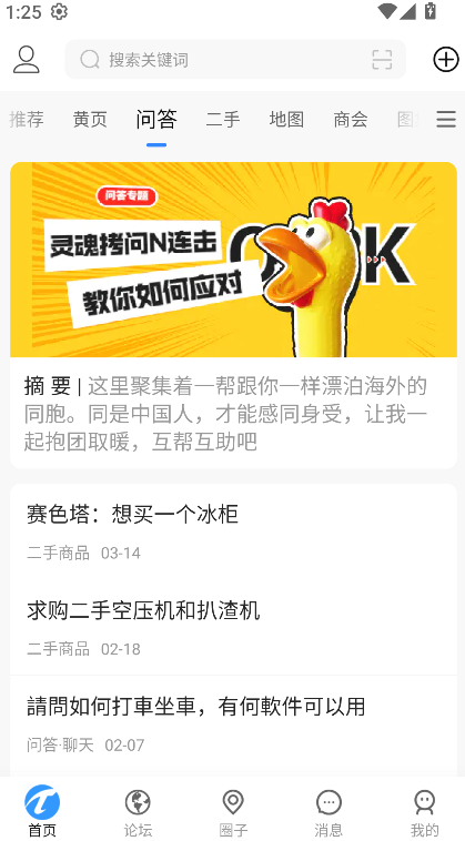 老挝通(3)