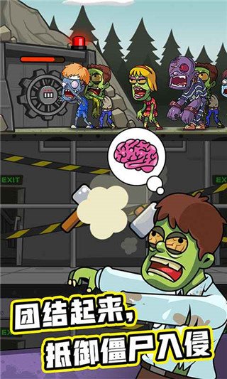 造个避难所免广告(2)