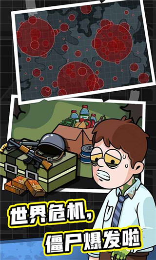 造个避难所免广告(5)