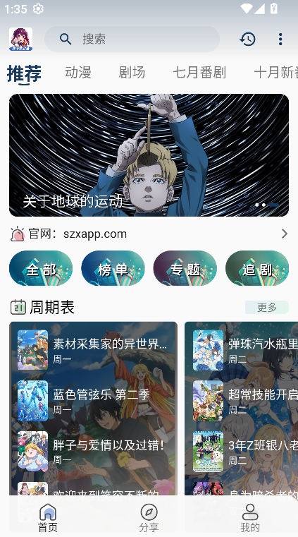 开心动漫(1)