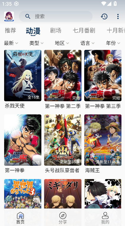 开心动漫(2)