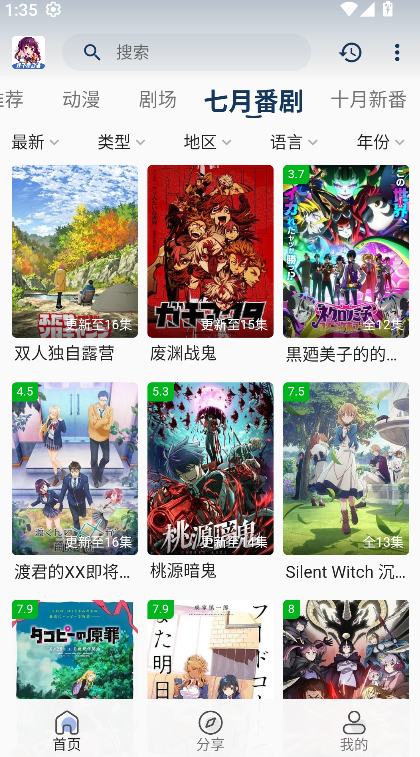 开心动漫(4)