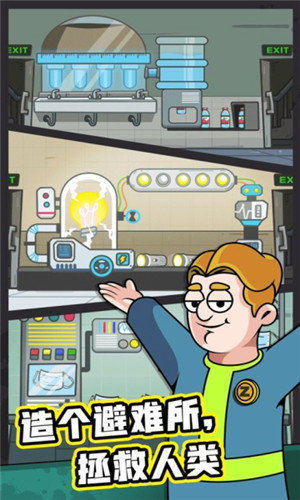 造个避难所内置功能菜单(3)