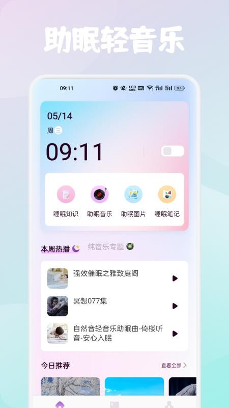 飞鸟听声(2)