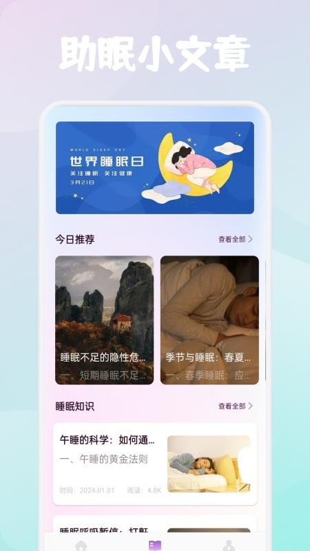飞鸟听声(1)