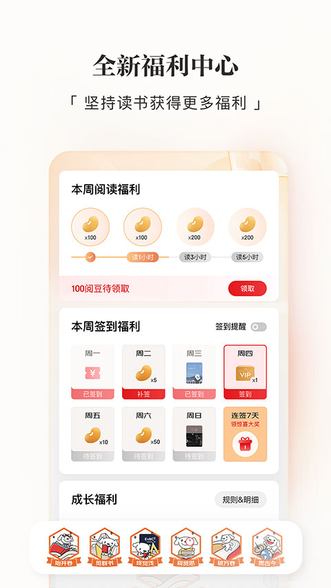 京东读书(2)