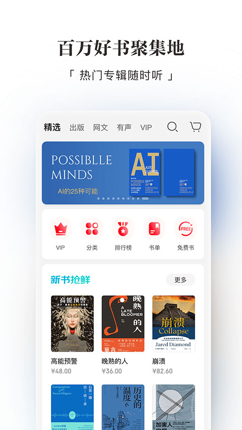 京东读书(1)