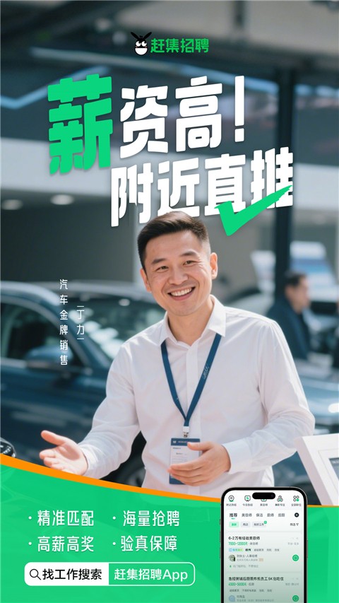 赶集招聘(2)