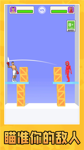 画武器对决之激战(1)