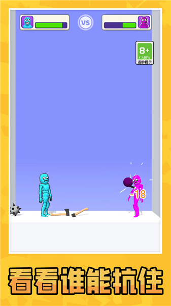 画武器对决之激战(3)