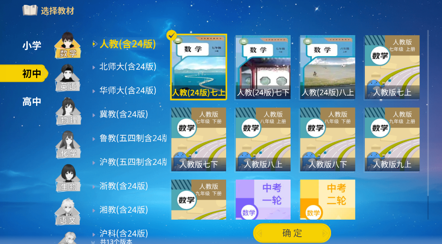 欧拉数理化(2)
