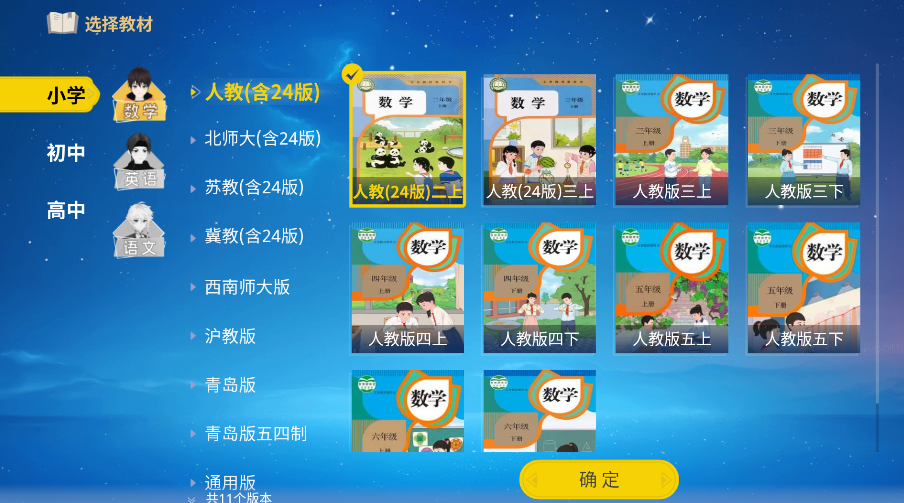 欧拉数理化(4)