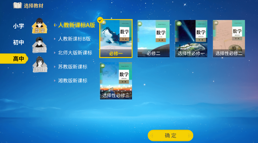 欧拉数理化(3)
