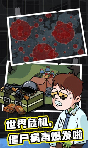 造个避难所无限金币钻石版(2)