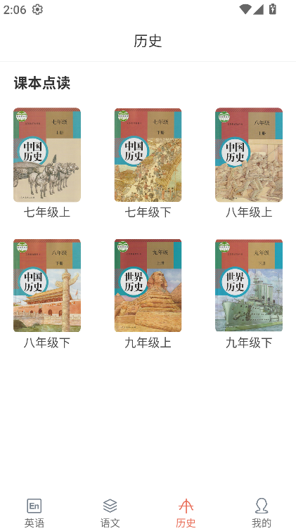 掌上初中(2)