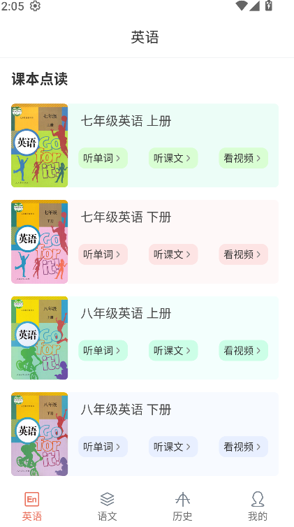 掌上初中(1)