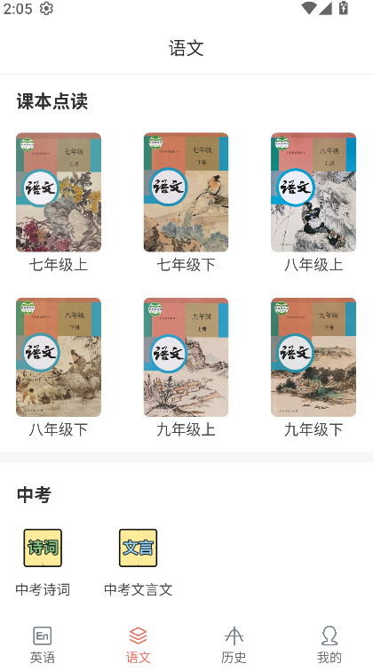 掌上初中(3)