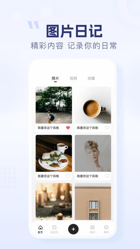 小小日记本(2)