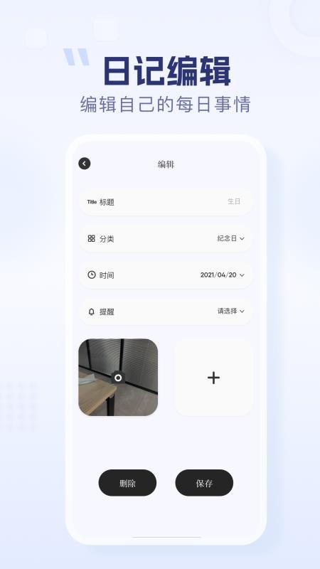 小小日记本(1)