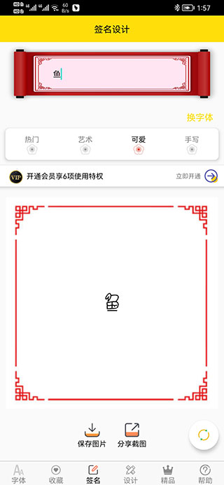 字体多多(3)