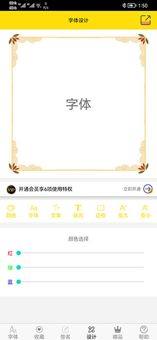 字体多多(4)
