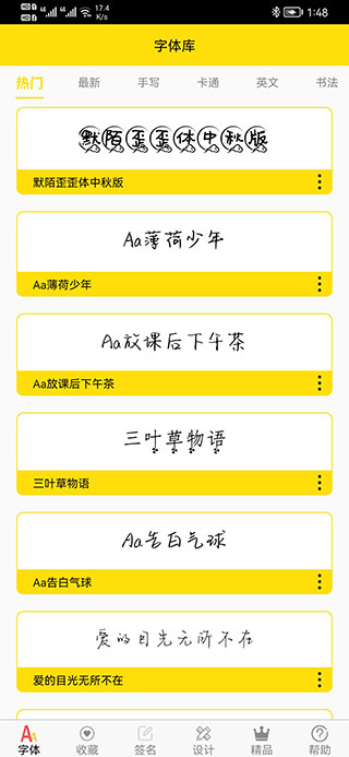字体多多(1)