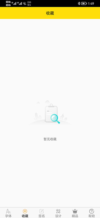 字体多多(2)