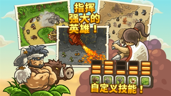 王国保卫战2前线内置菜单版(1)