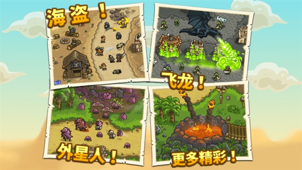 王国保卫战2前线内置菜单版(2)