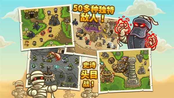 王国保卫战2前线内置菜单版(5)