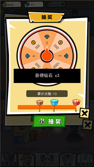 奇葩公寓无限金币钻石(4)