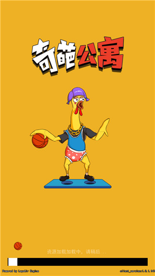 奇葩公寓无限金币钻石(3)