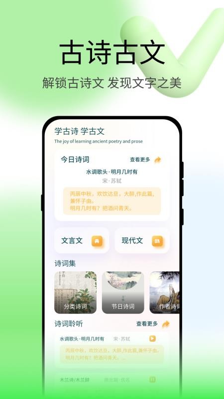 青檬字词(4)