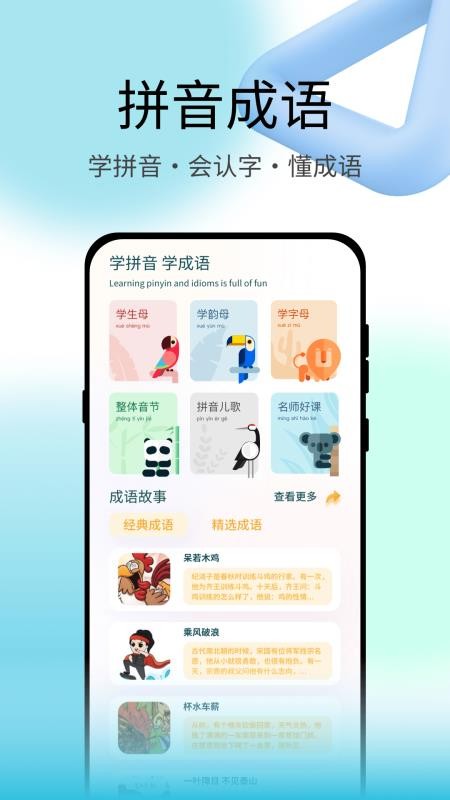 青檬字词(2)