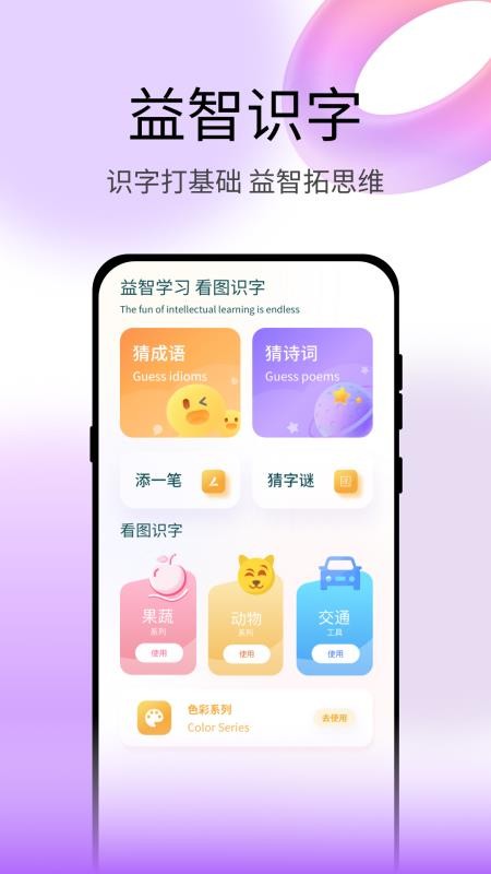 青檬字词(1)