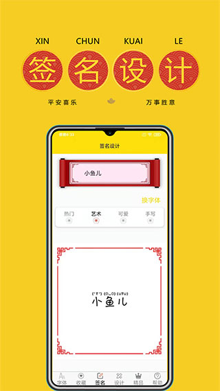 字体多多精简版(4)