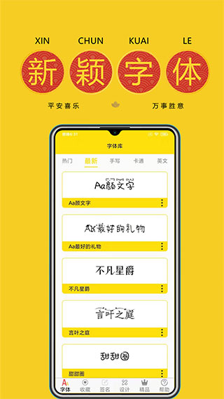 字体多多精简版(3)
