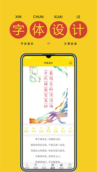 字体多多精简版(5)