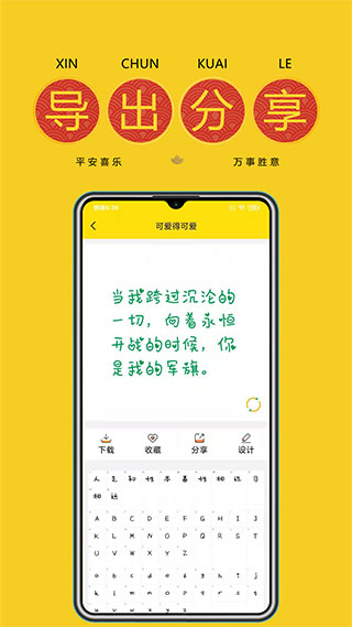 字体多多精简版(2)