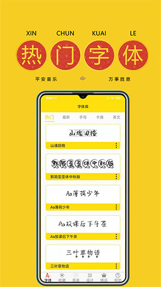 字体多多精简版(1)